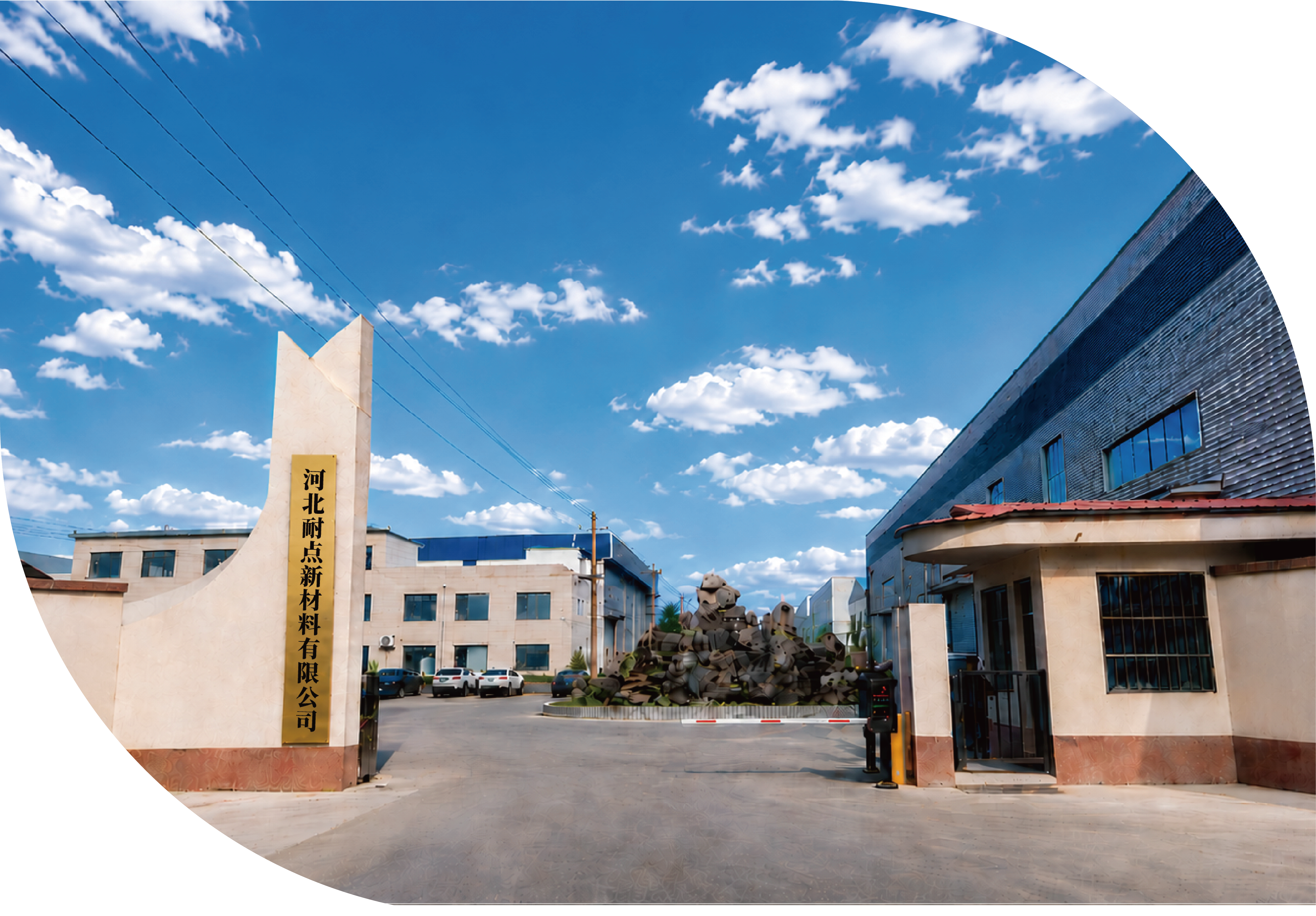 Hebei Naidian New Materials Co., Ltd